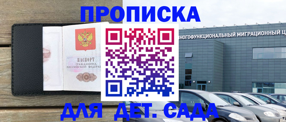 временная регистрация надежно в Изобильном