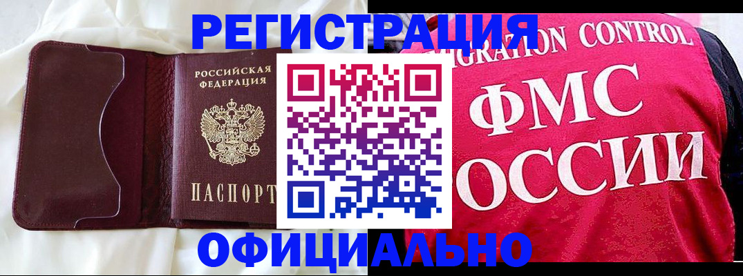 временная регистрация для школы в Изобильном