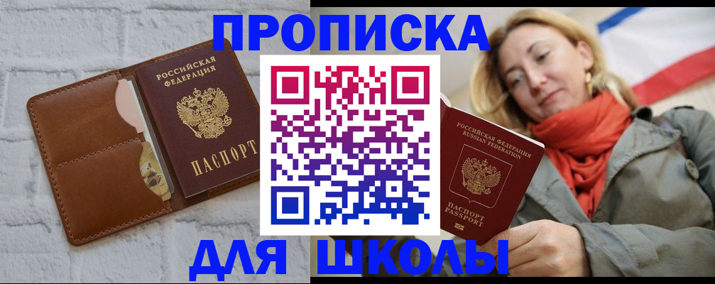 прописка для кредита в Изобильном