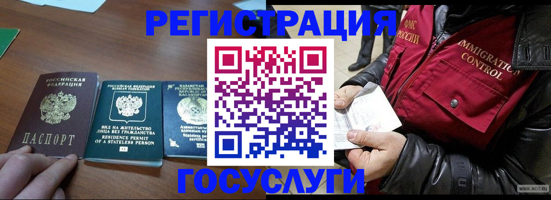 прописка законно в Изобильном