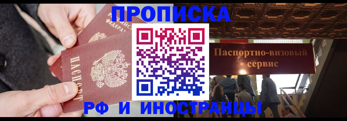 временная регистрация в Изобильном