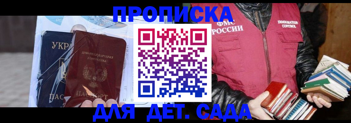 прописка регистрация в Изобильном