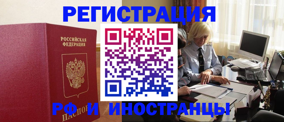 прописка от собственника в Изобильном