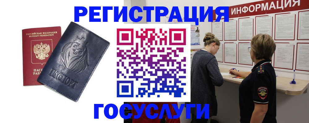 прописка от собственника в Изобильном